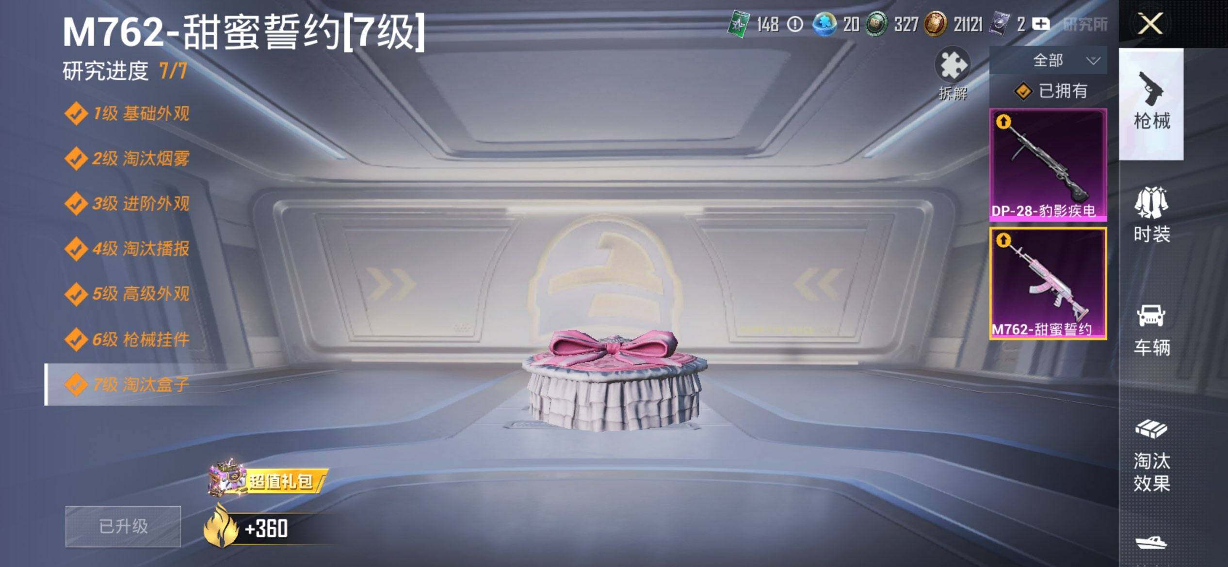 HPQM3452196和平精英账号详情图15 HPQM3452196和平精英账号详情图15