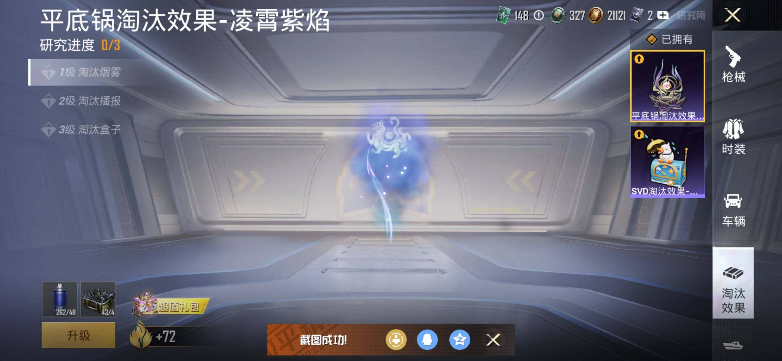 HPQM3452196和平精英账号详情图16 HPQM3452196和平精英账号详情图16