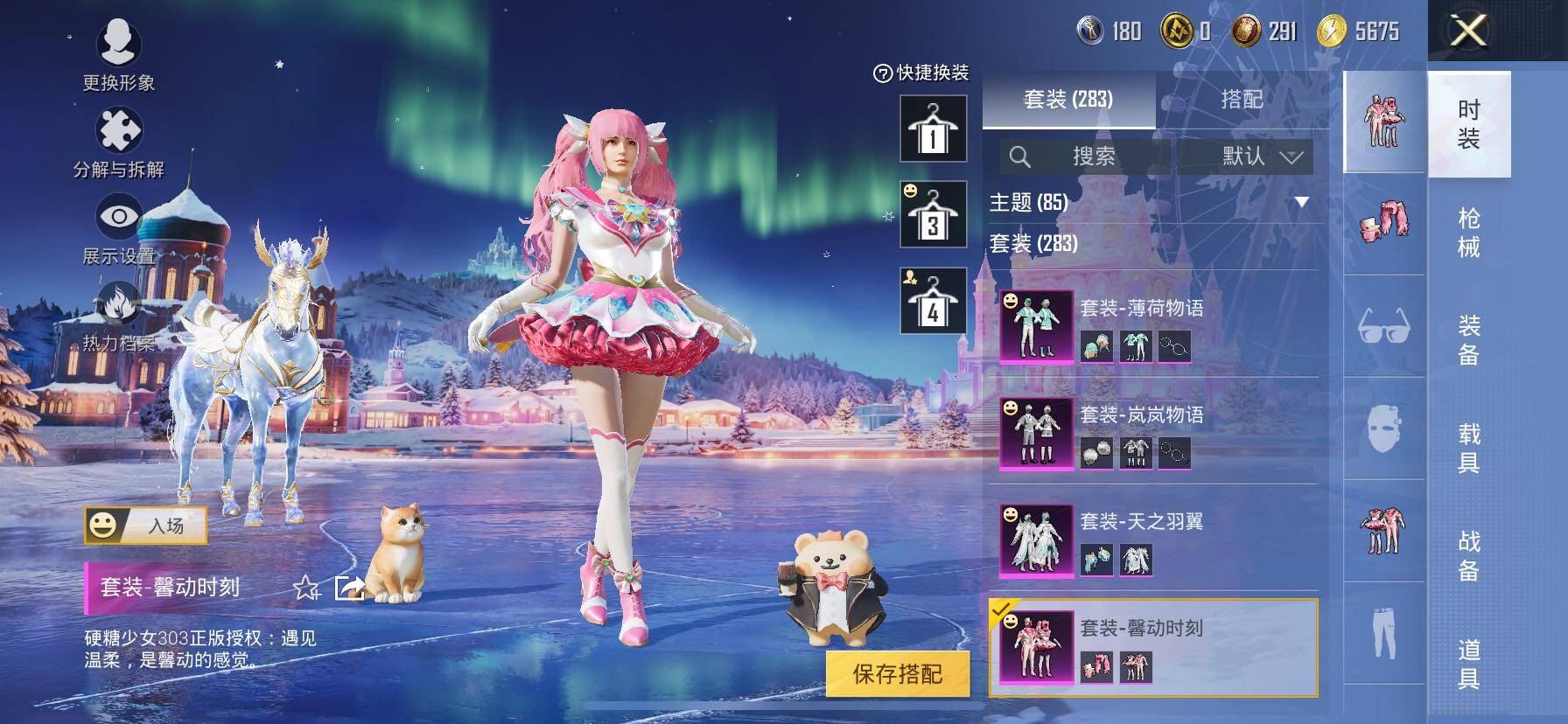 HPCMW414656和平精英账号详情图14