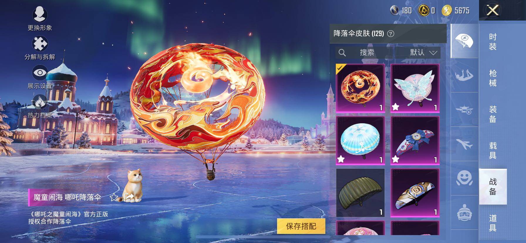 HPCMW414656和平精英账号详情图22