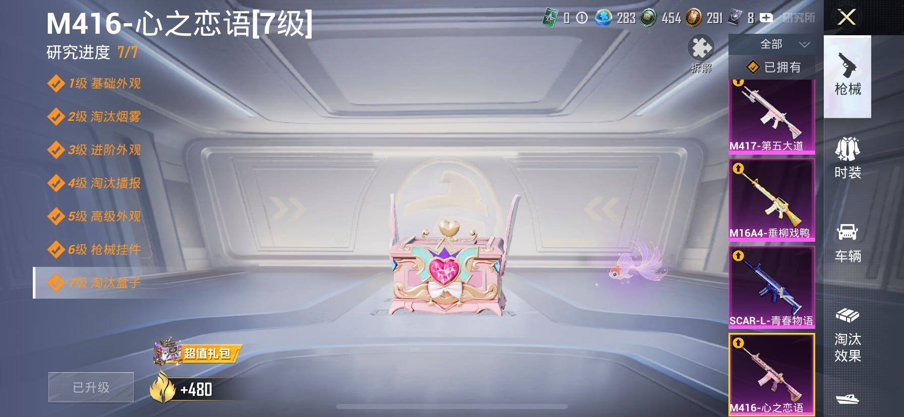 HPCMW414656和平精英账号详情图27