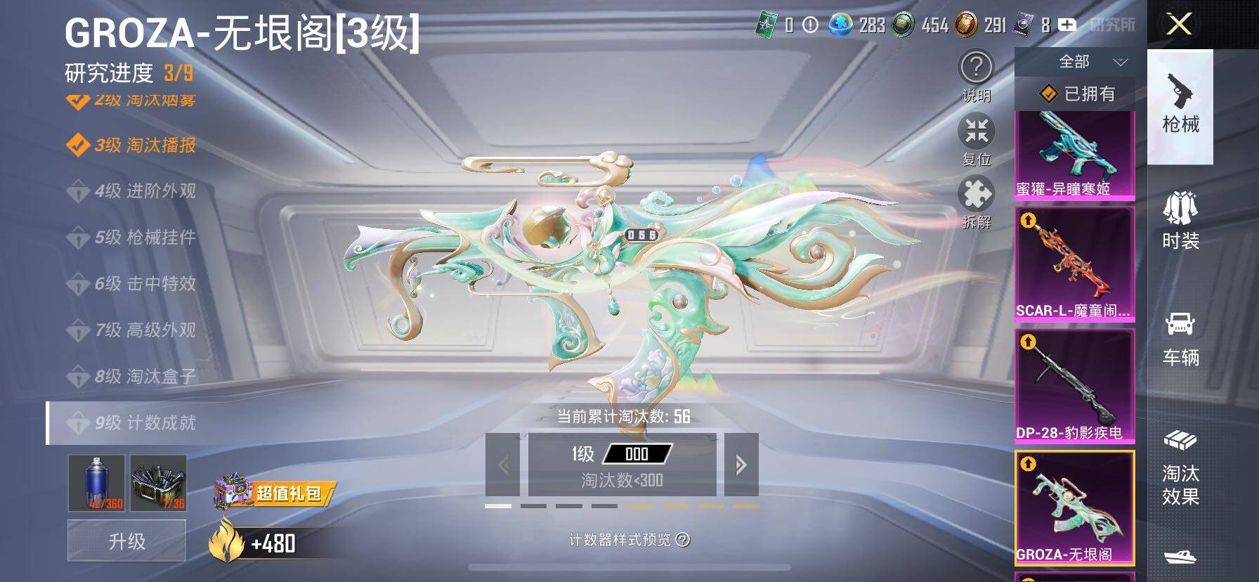 HPCMW414656和平精英账号详情图29