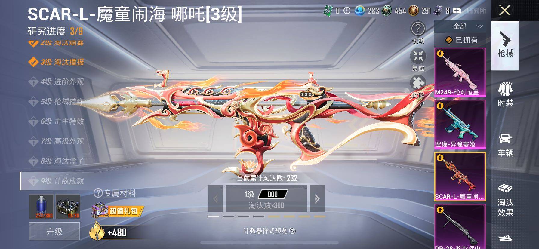 HPCMW414656和平精英账号详情图30