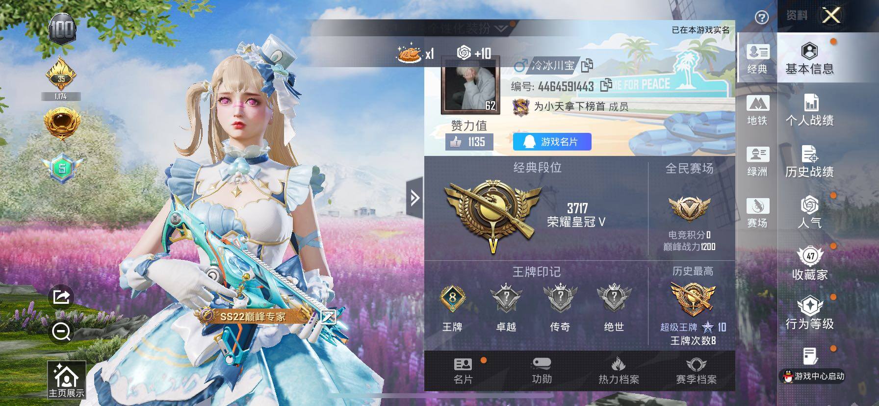 HPCMW420453和平精英账号详情图2 HPCMW420453和平精英账号详情图2