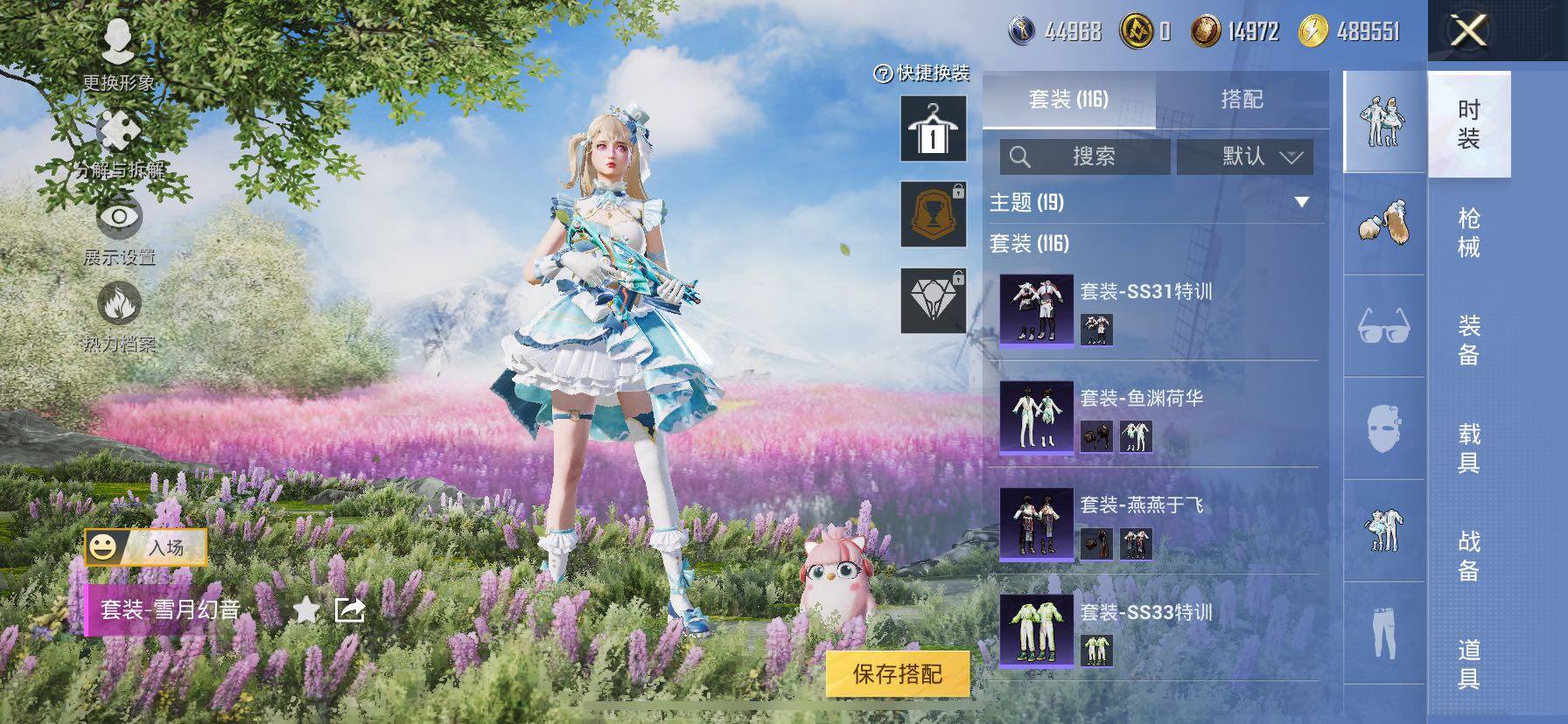 HPCMW420453和平精英账号详情图8 HPCMW420453和平精英账号详情图8