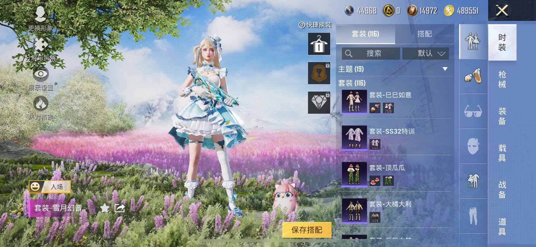 HPCMW420453和平精英账号详情图9 HPCMW420453和平精英账号详情图9