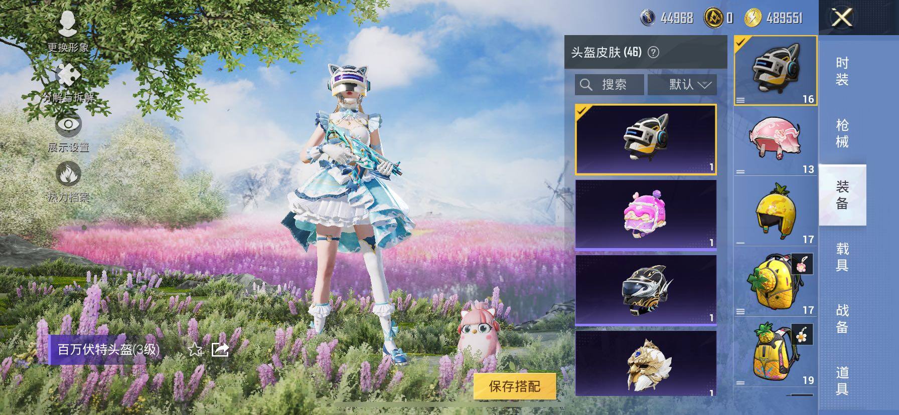 HPCMW420453和平精英账号详情图10 HPCMW420453和平精英账号详情图10