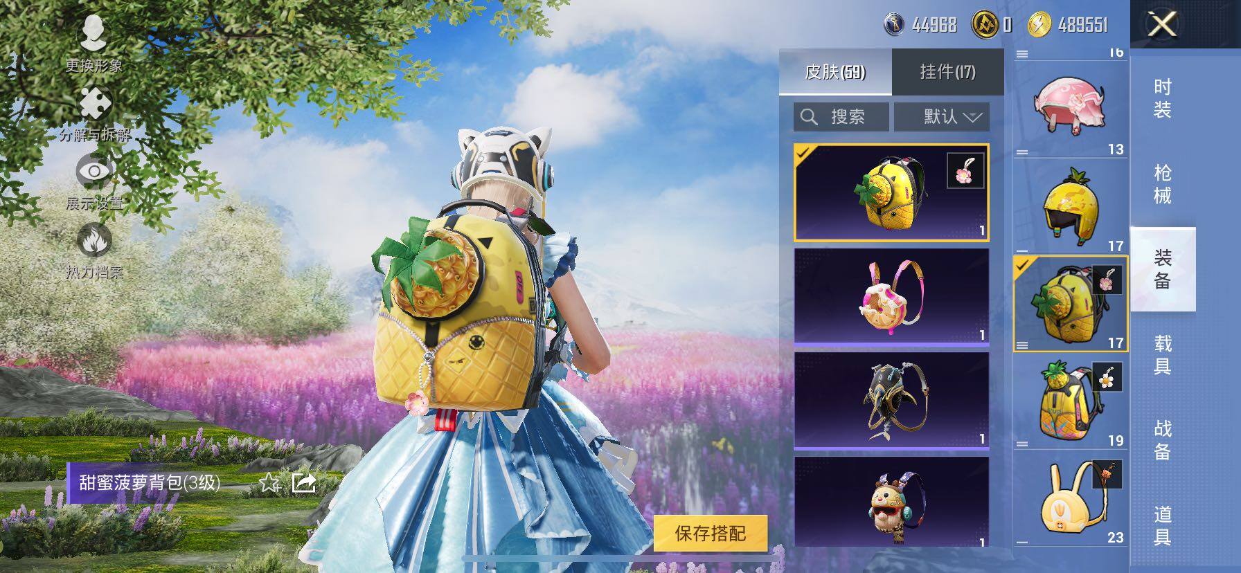 HPCMW420453和平精英账号详情图11 HPCMW420453和平精英账号详情图11