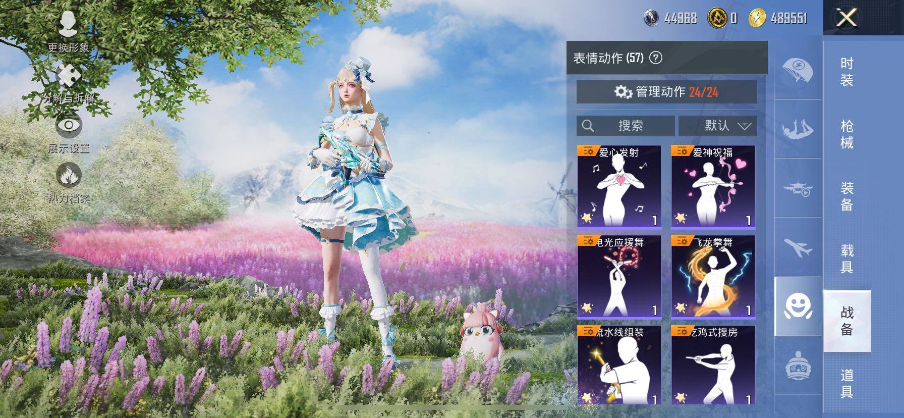 HPCMW420453和平精英账号详情图14 HPCMW420453和平精英账号详情图14