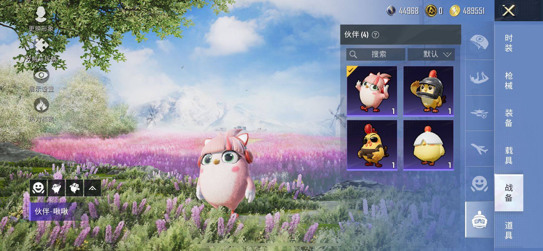 HPCMW420453和平精英账号详情图15 HPCMW420453和平精英账号详情图15