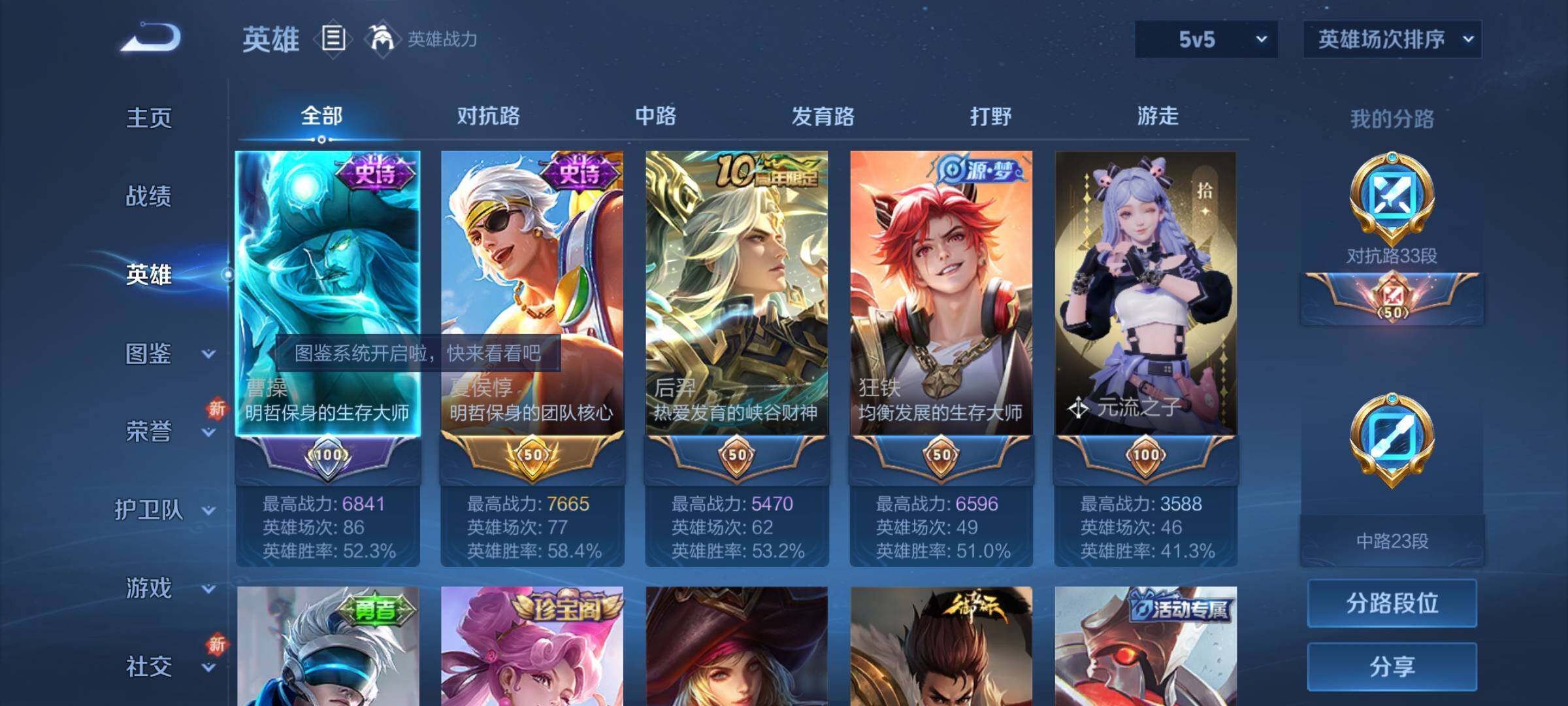 WZKG469105王者荣耀账号详情图11