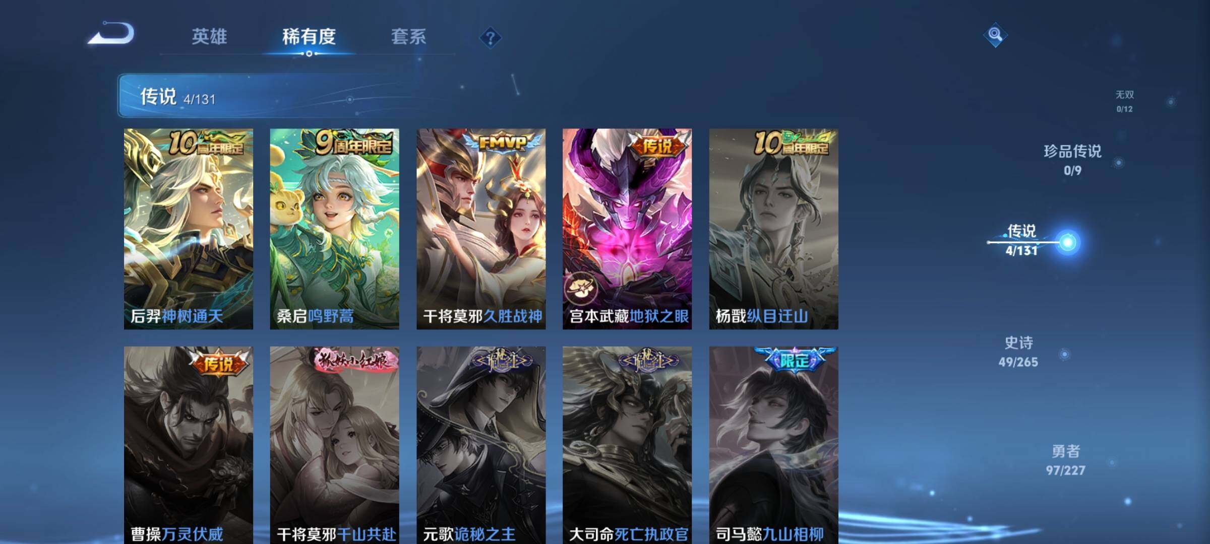 WZKG469105王者荣耀账号详情图13