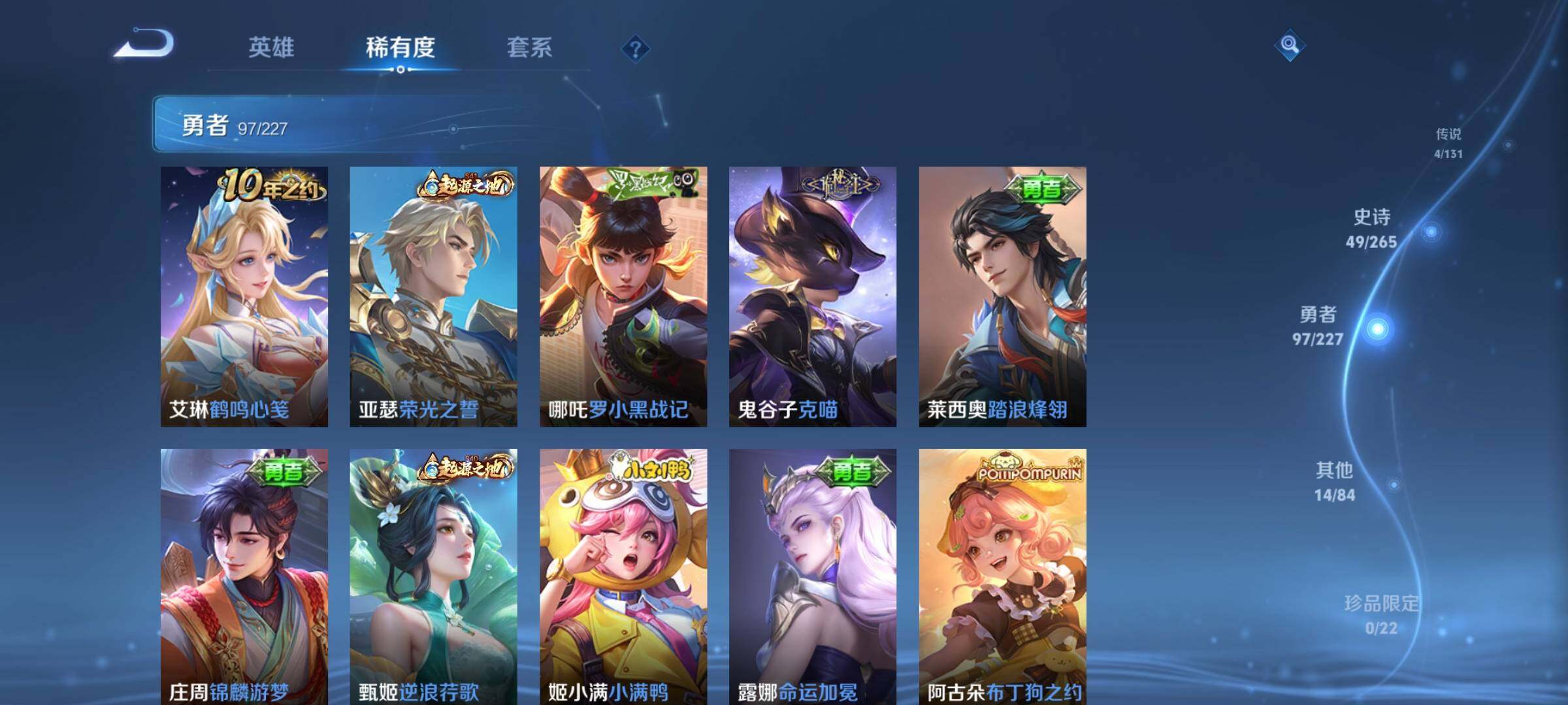 WZKG469105王者荣耀账号详情图15