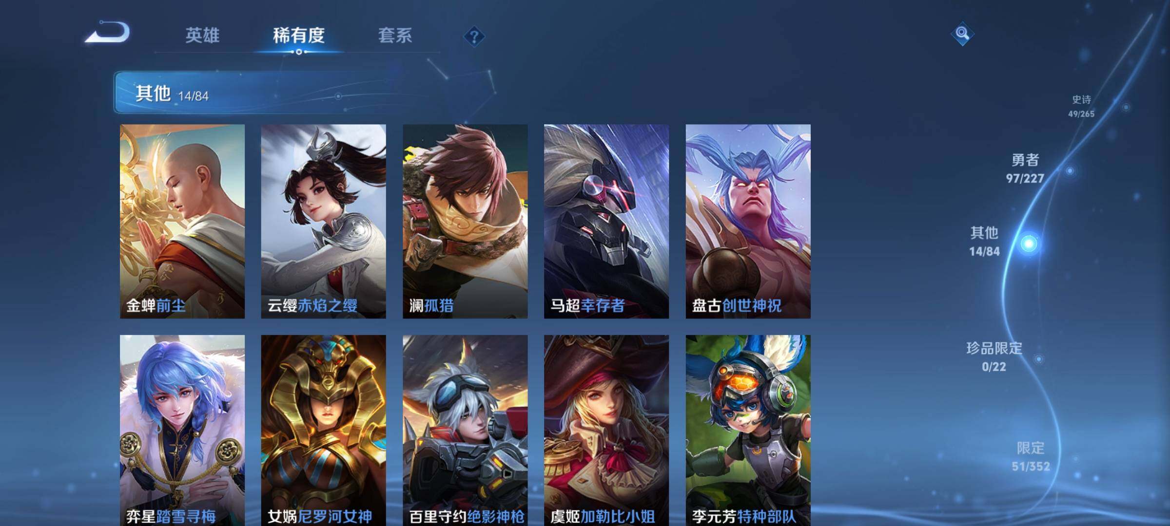 WZKG469105王者荣耀账号详情图16