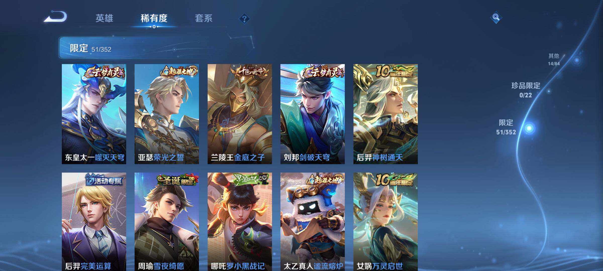 WZKG469105王者荣耀账号详情图17