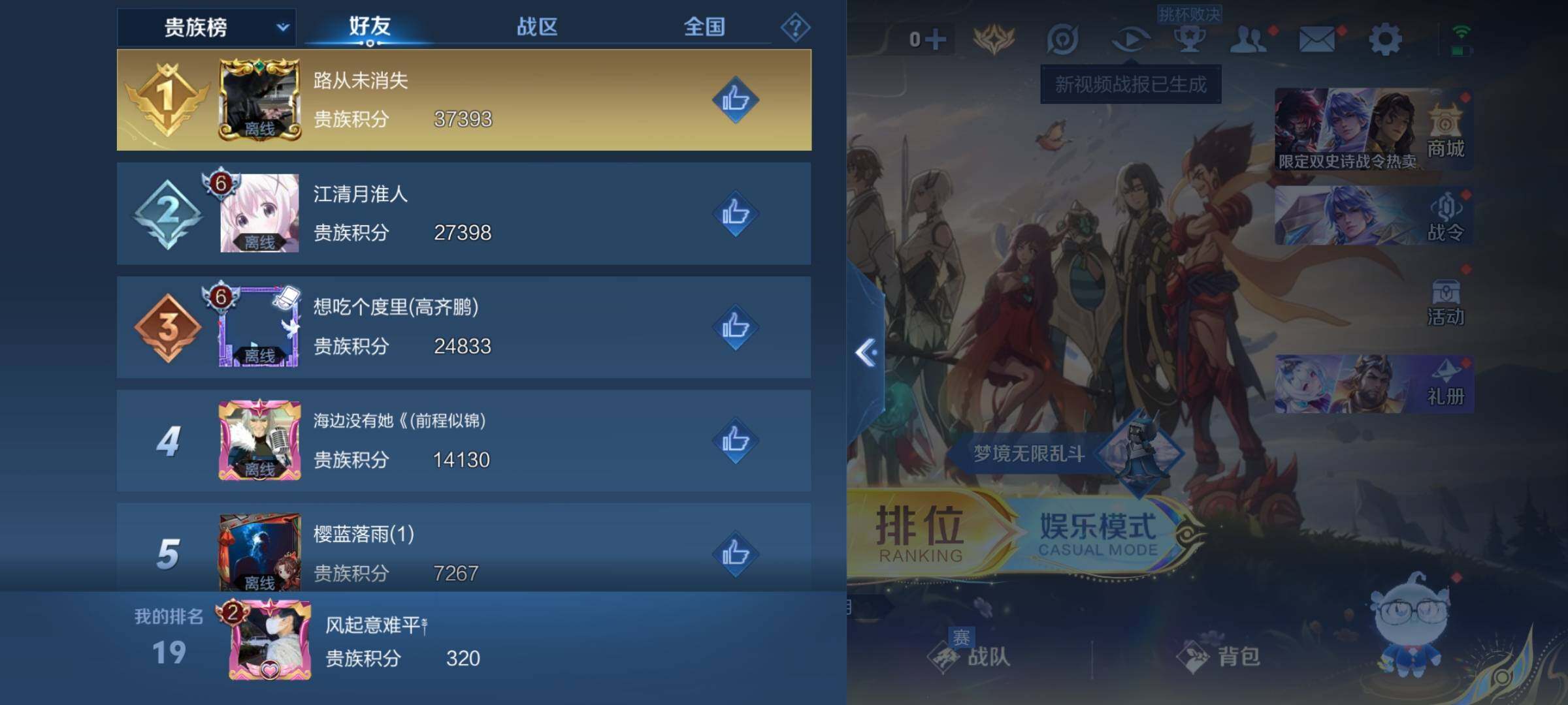 WZKG469105王者荣耀账号详情图18