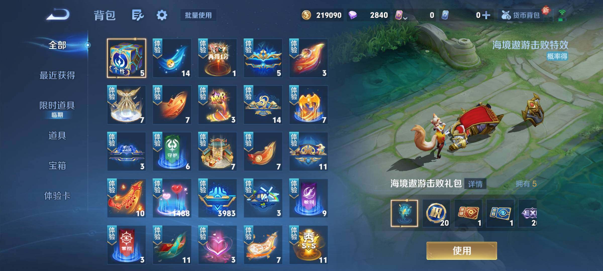 WZKG469105王者荣耀账号详情图21