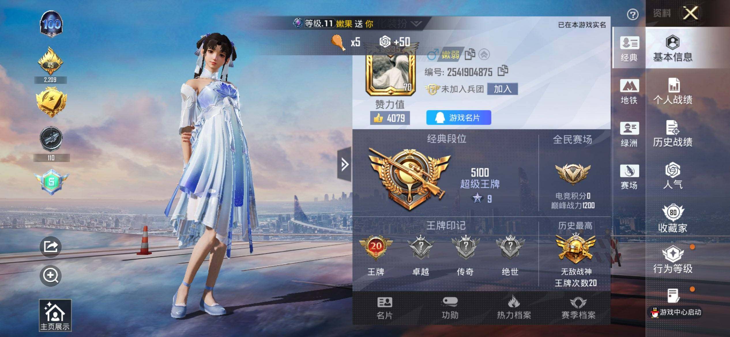 HPCMW3452201和平精英账号详情图2