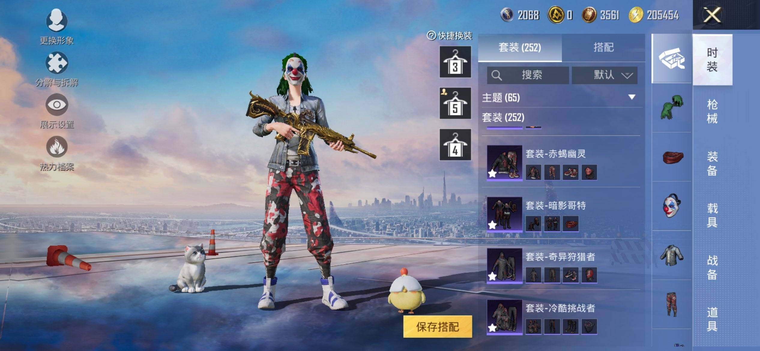 HPCMW3452201和平精英账号详情图11