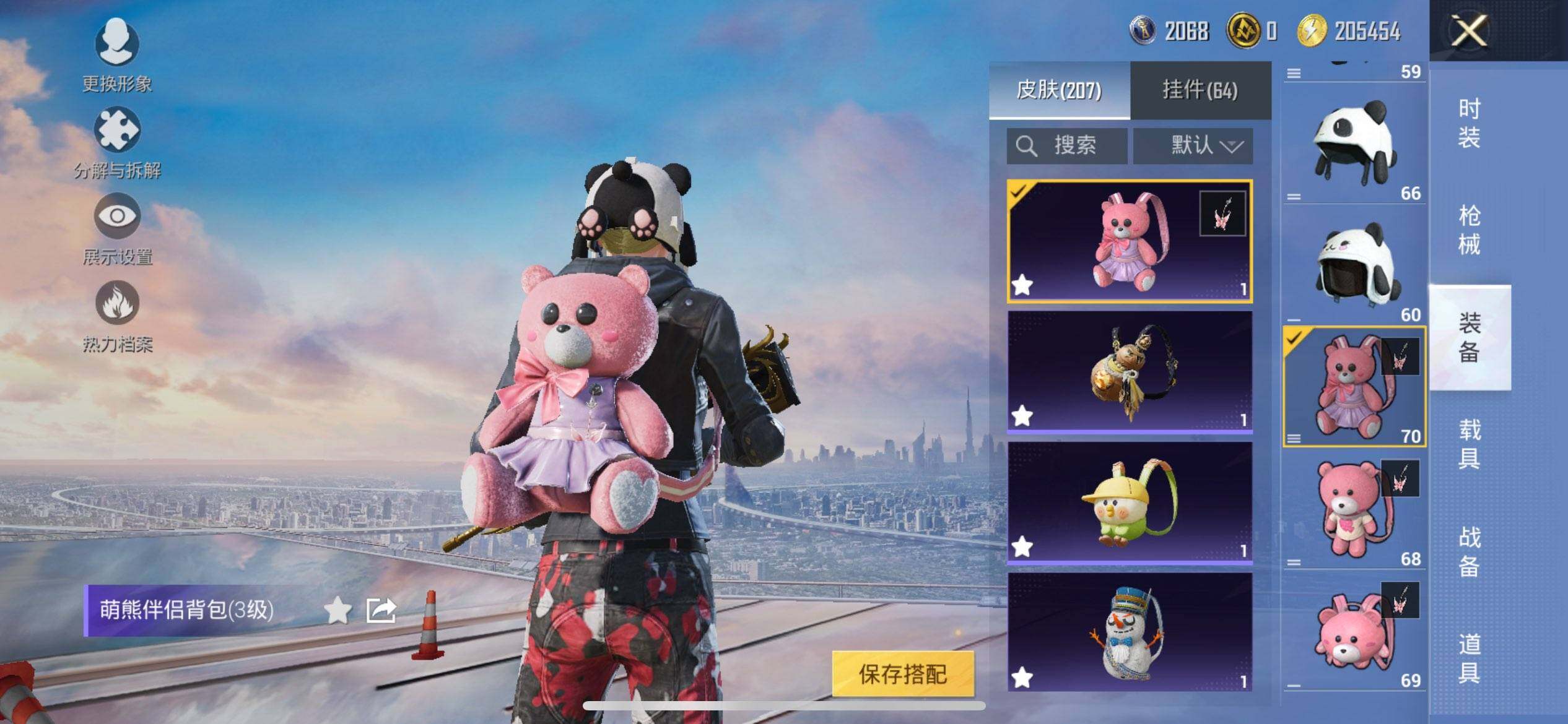 HPCMW3452201和平精英账号详情图13