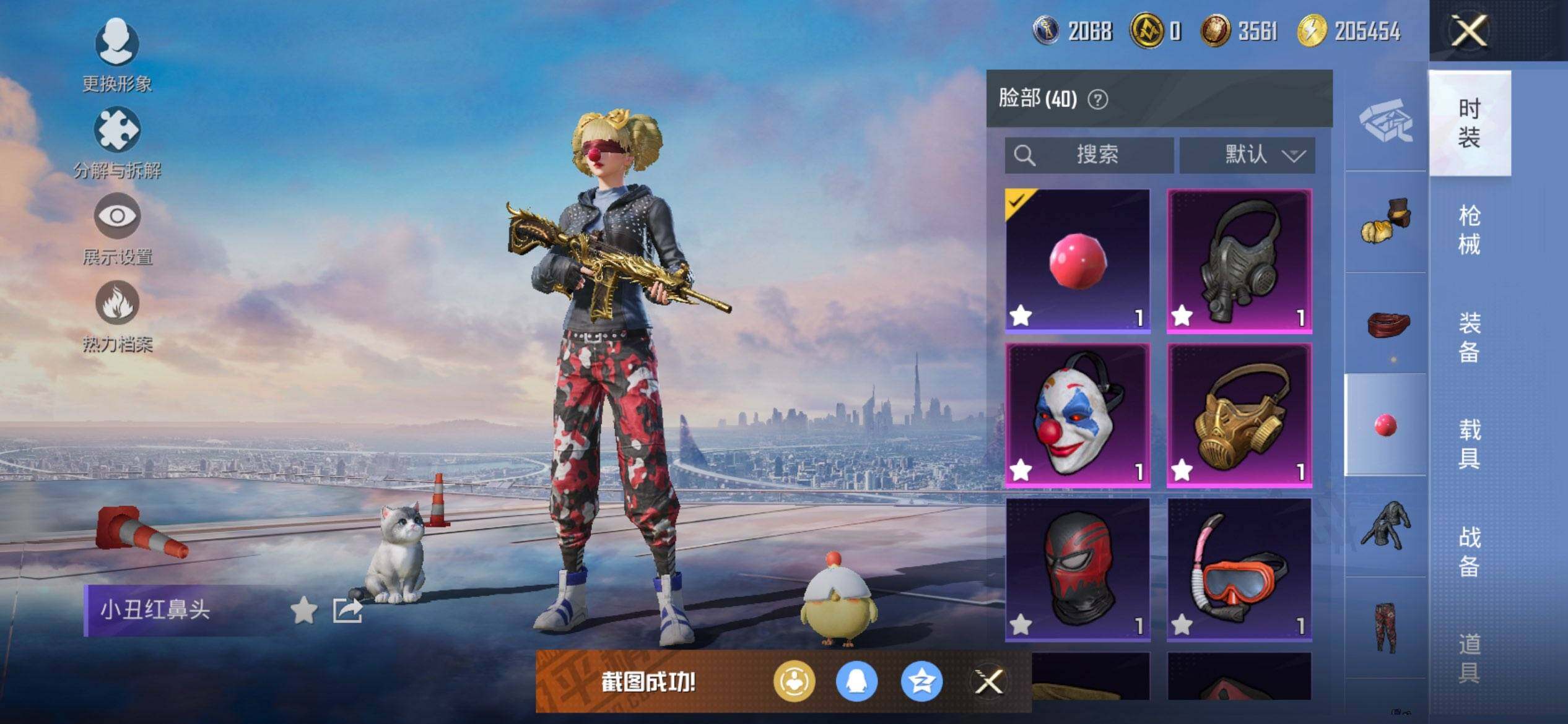 HPCMW3452201和平精英账号详情图17