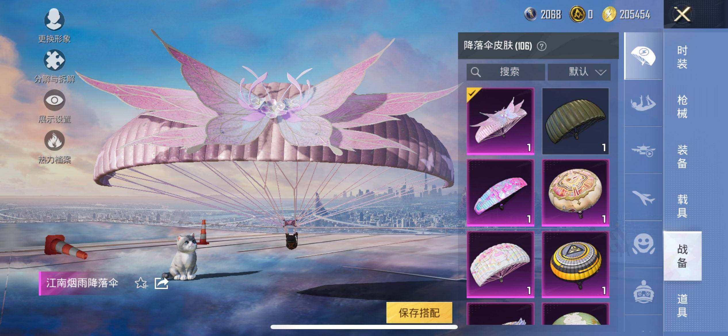 HPCMW3452201和平精英账号详情图19