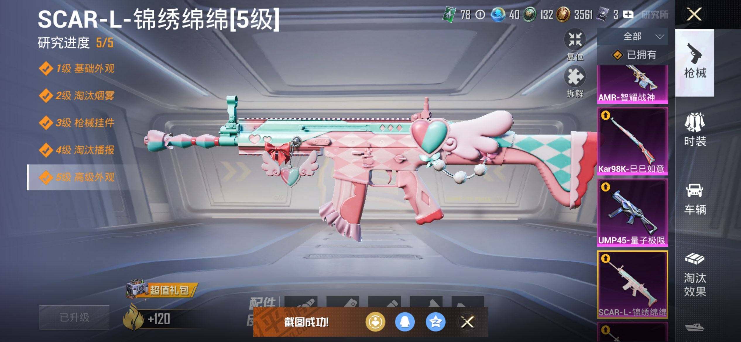 HPCMW3452201和平精英账号详情图23