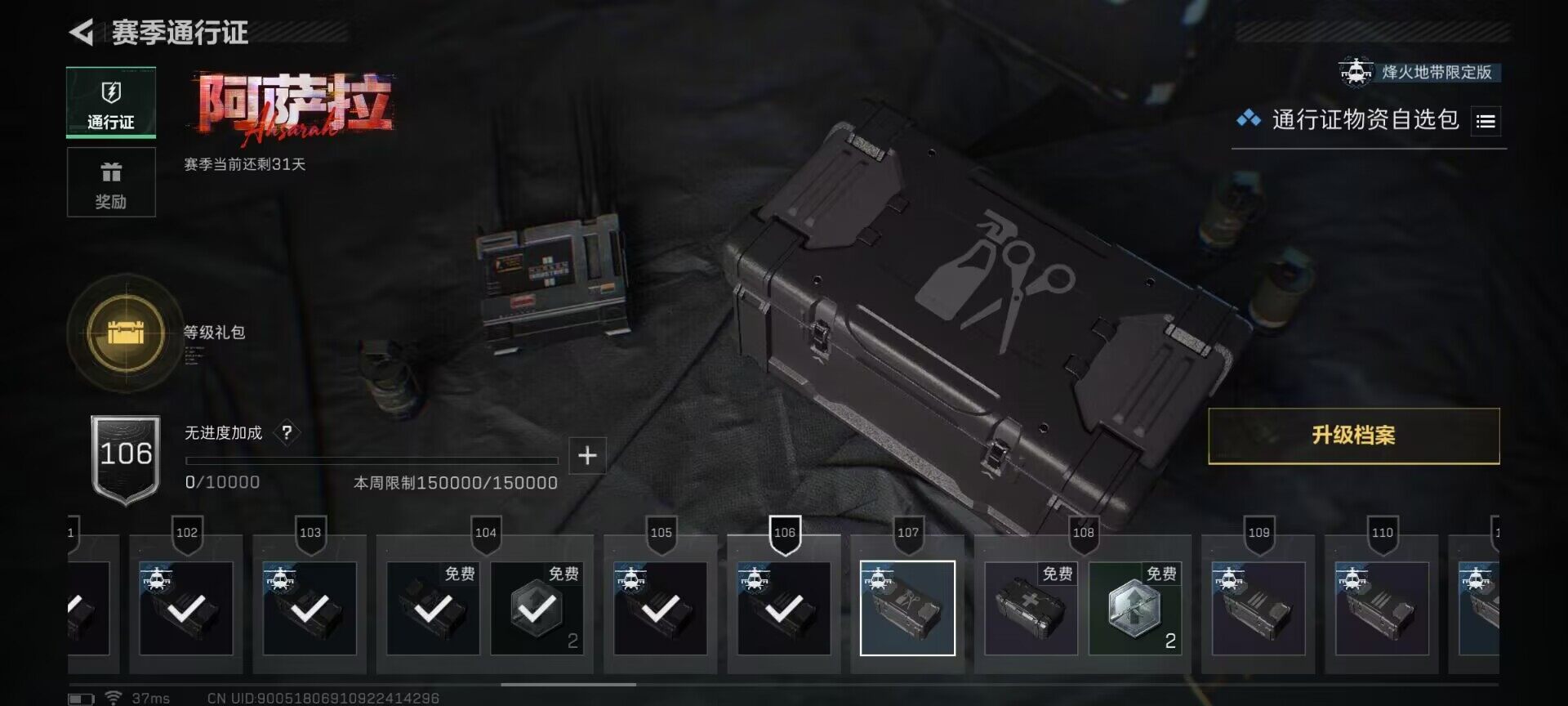 SJZQM3102102三角洲行动账号详情图7 SJZQM3102102三角洲行动账号详情图7