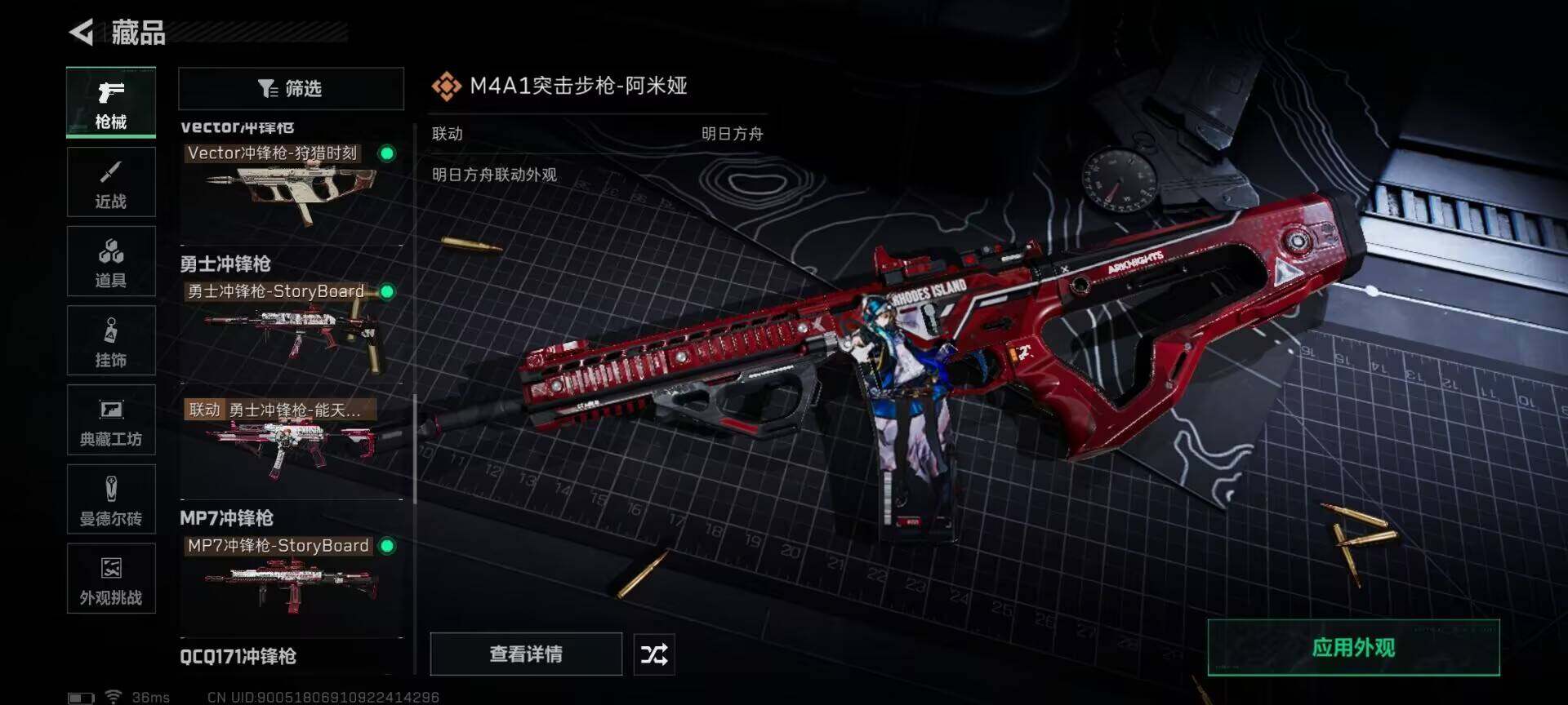 SJZQM3102102三角洲行动账号详情图9 SJZQM3102102三角洲行动账号详情图9