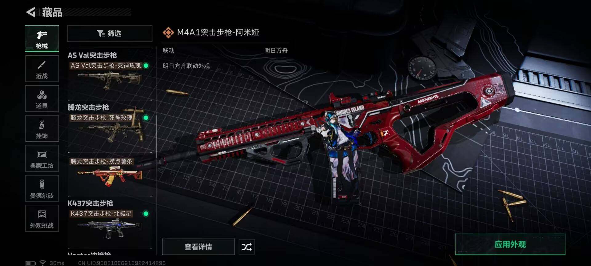 SJZQM3102102三角洲行动账号详情图11 SJZQM3102102三角洲行动账号详情图11