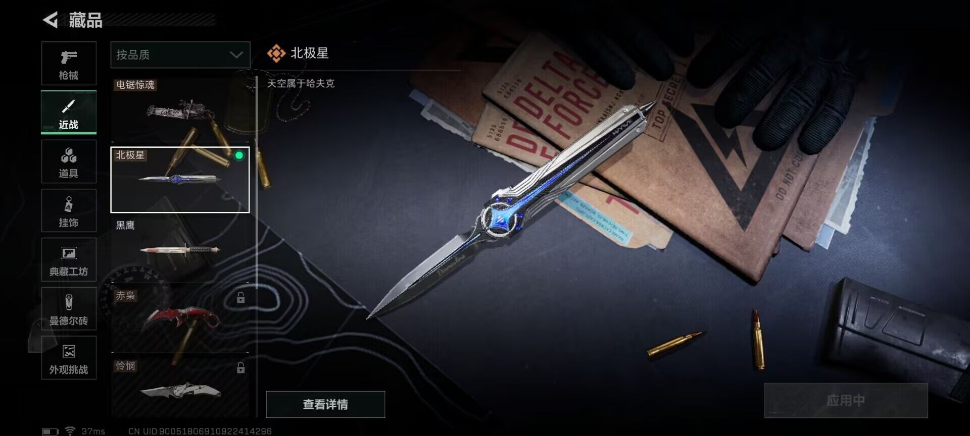 SJZQM3102102三角洲行动账号详情图12 SJZQM3102102三角洲行动账号详情图12