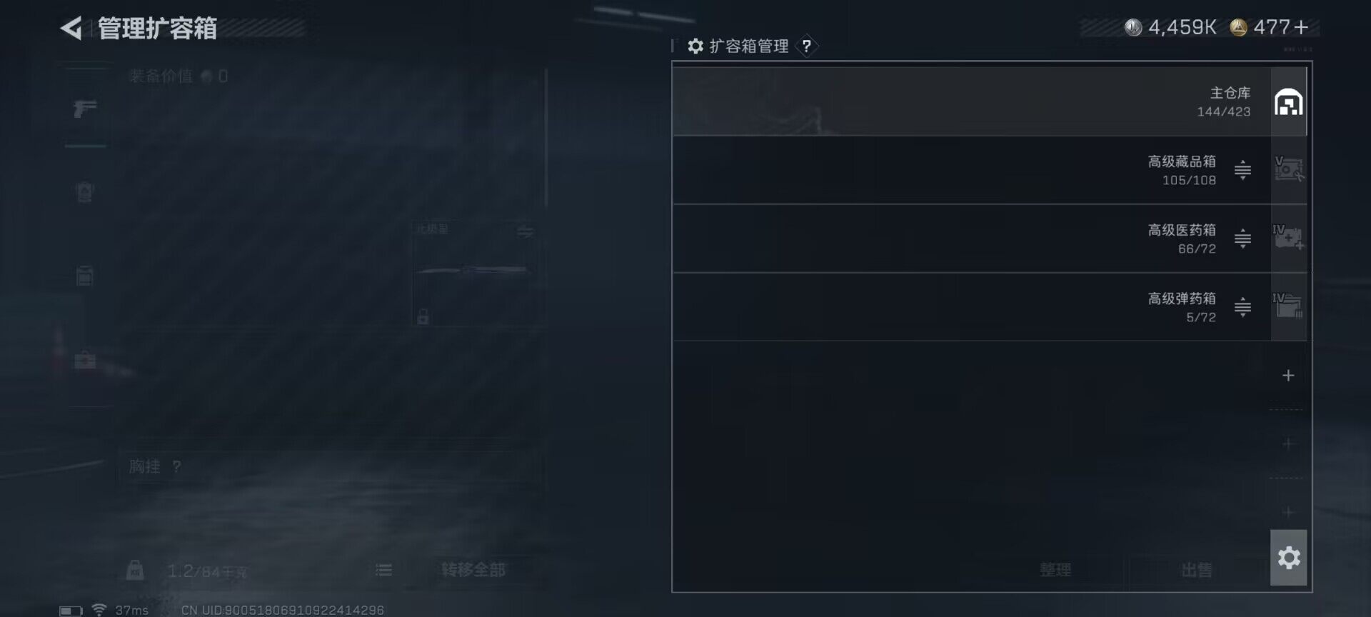 SJZQM3102102三角洲行动账号详情图15 SJZQM3102102三角洲行动账号详情图15