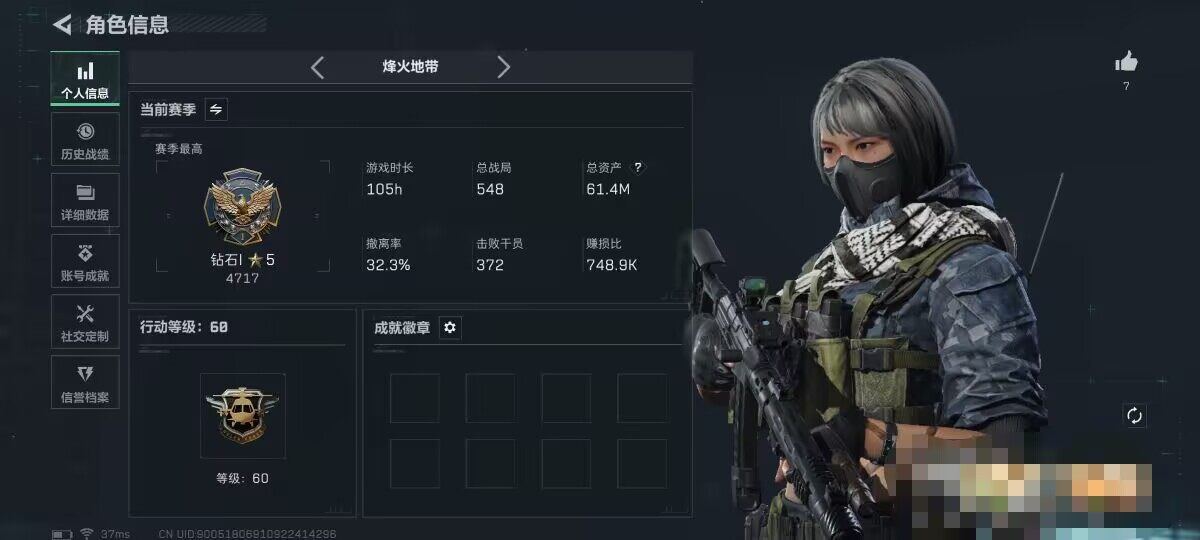 SJZQM3102102三角洲行动账号详情图5 SJZQM3102102三角洲行动账号详情图5