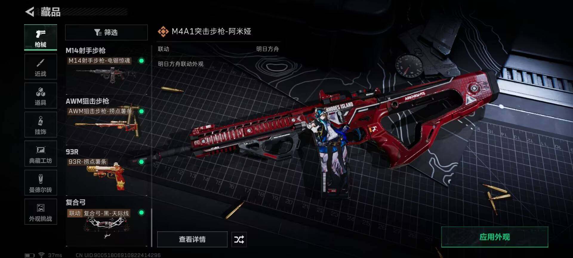 SJZQM3102102三角洲行动账号详情图18 SJZQM3102102三角洲行动账号详情图18