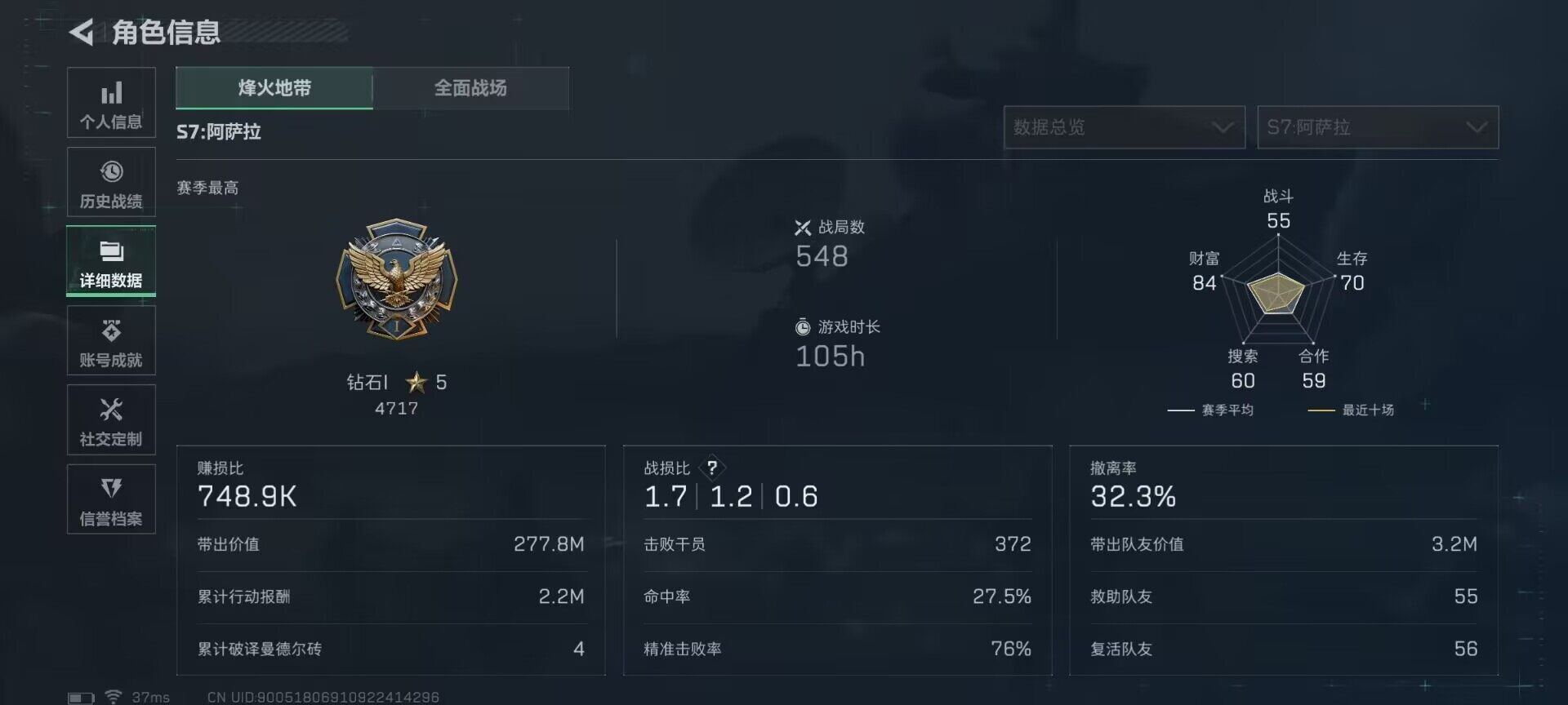 SJZQM3102102三角洲行动账号详情图19 SJZQM3102102三角洲行动账号详情图19