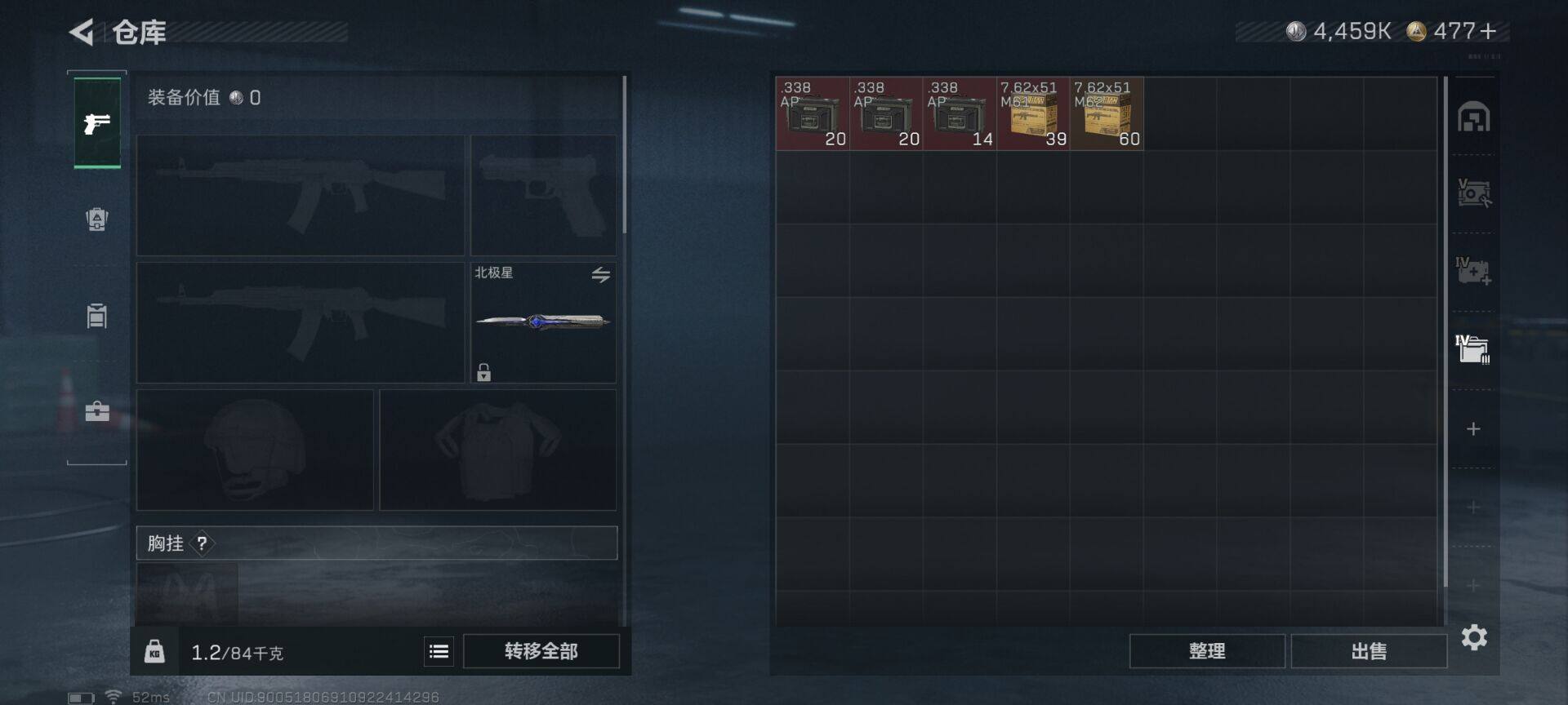 SJZQM3102102三角洲行动账号详情图21 SJZQM3102102三角洲行动账号详情图21