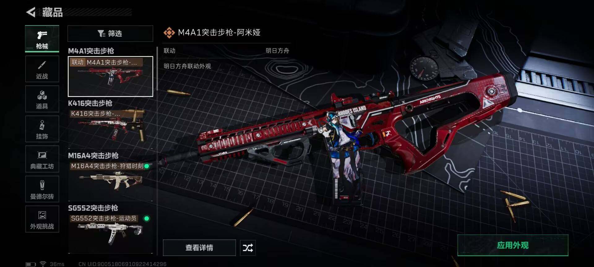 SJZQM3102102三角洲行动账号详情图24 SJZQM3102102三角洲行动账号详情图24