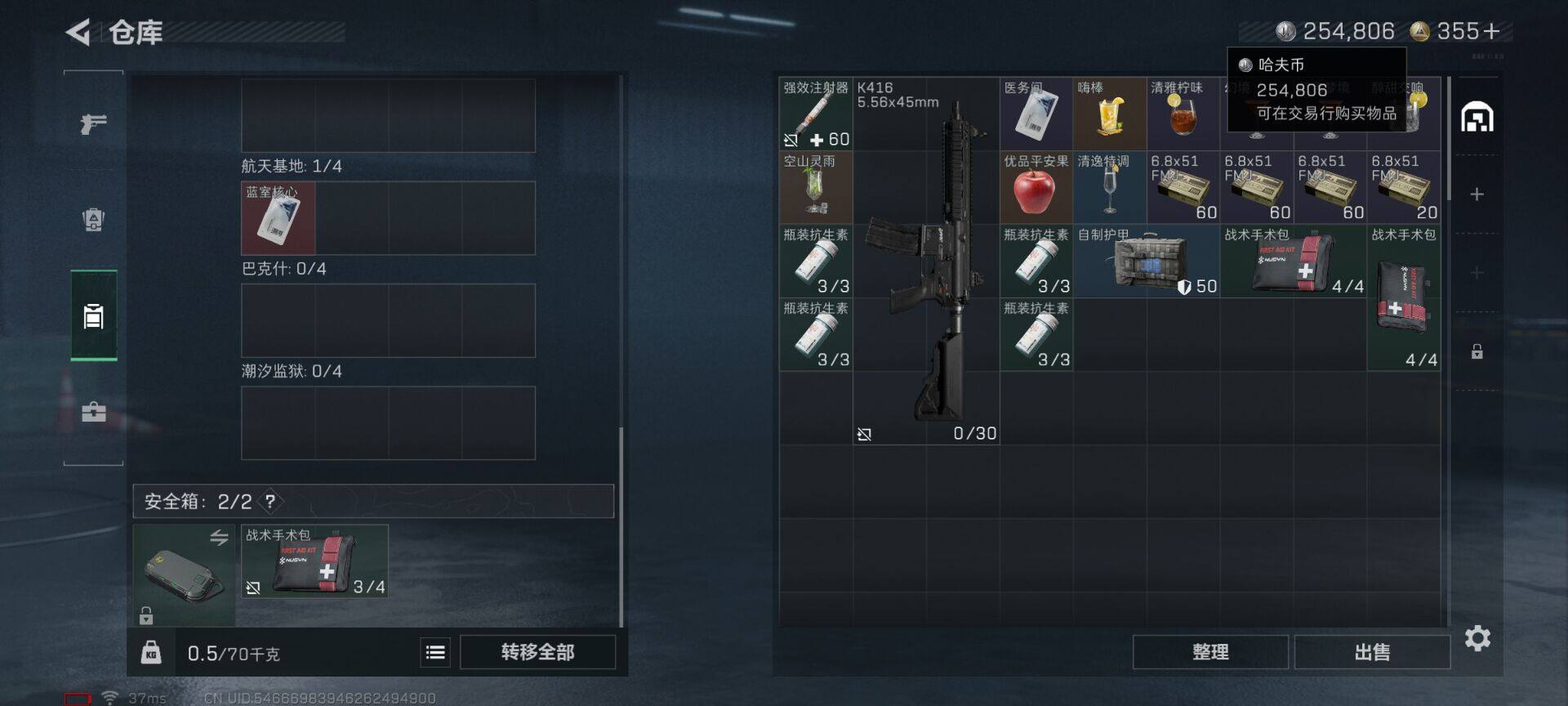 SJZEY3104241三角洲行动账号详情图9