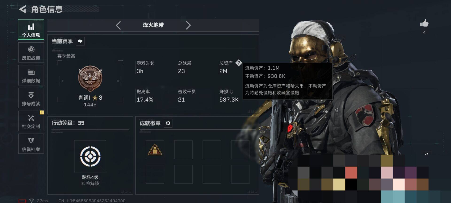 SJZEY3104241三角洲行动账号详情图12