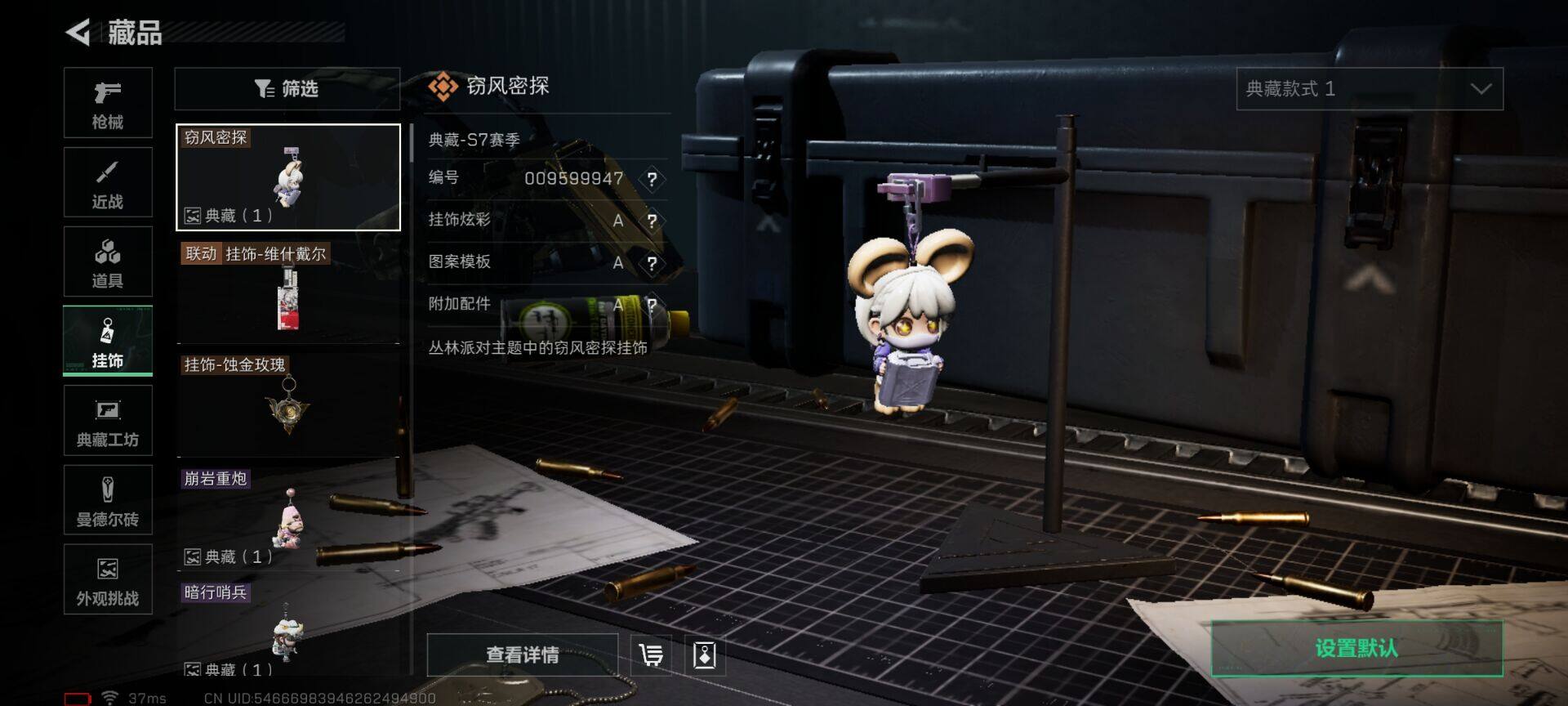 SJZEY3104241三角洲行动账号详情图13