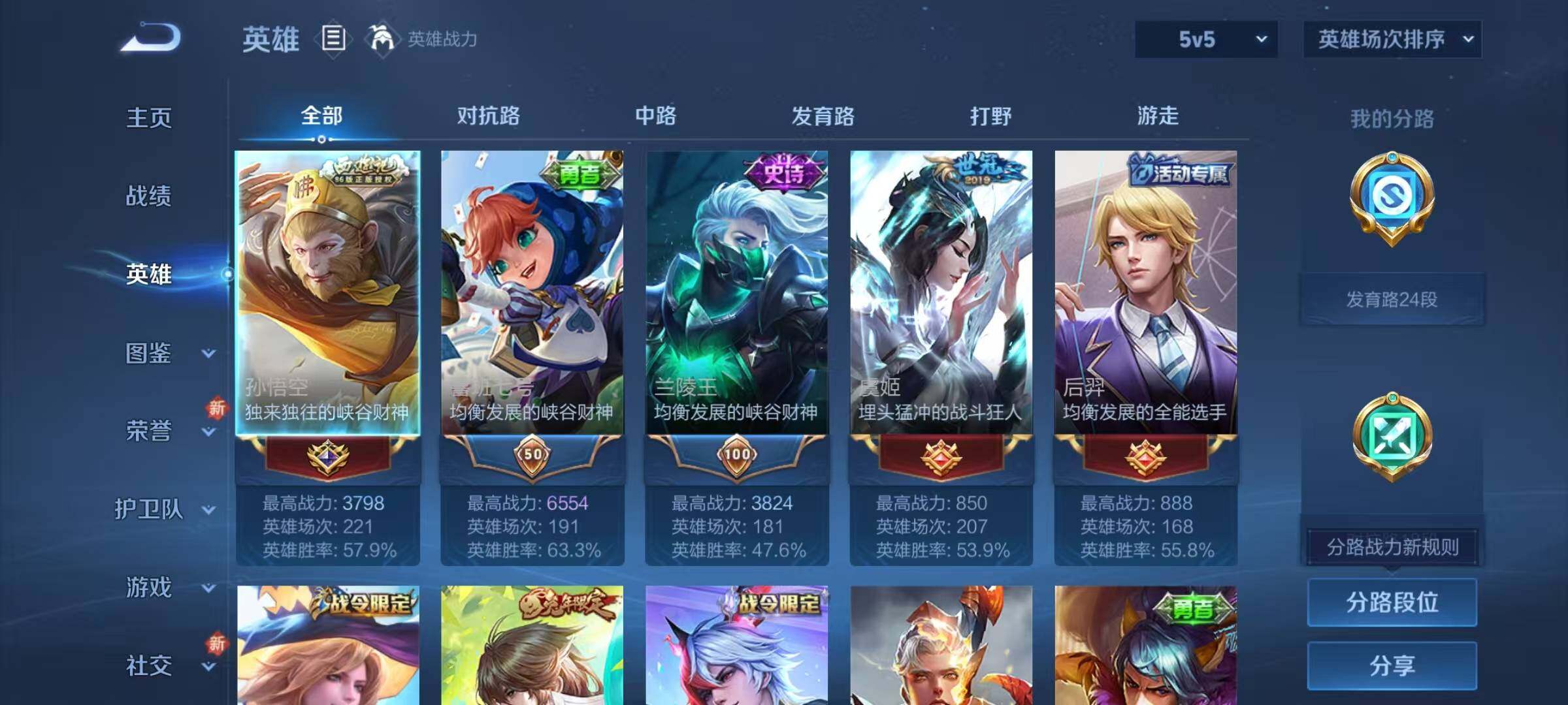 WZJZ425662王者荣耀账号详情图6 WZJZ425662王者荣耀账号详情图6