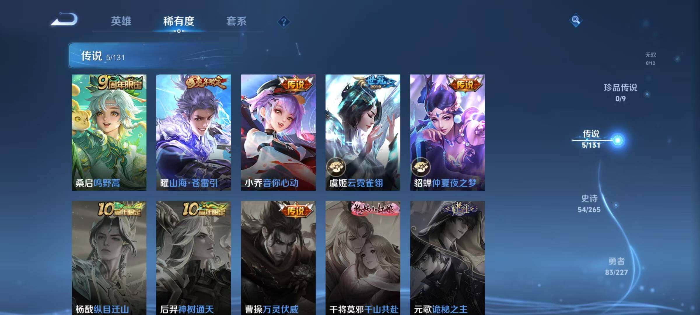 WZJZ425662王者荣耀账号详情图9 WZJZ425662王者荣耀账号详情图9