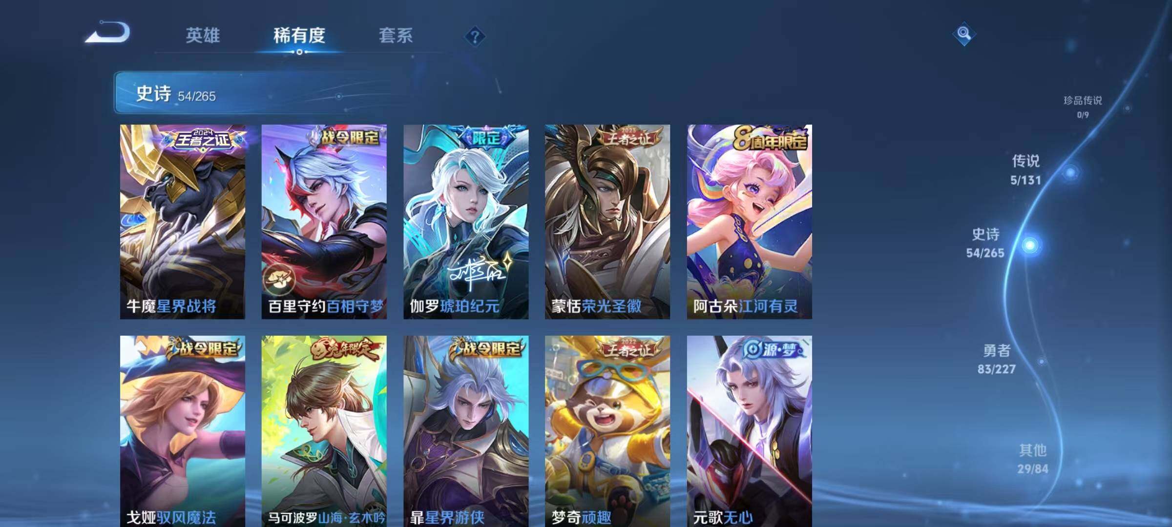 WZJZ425662王者荣耀账号详情图10 WZJZ425662王者荣耀账号详情图10