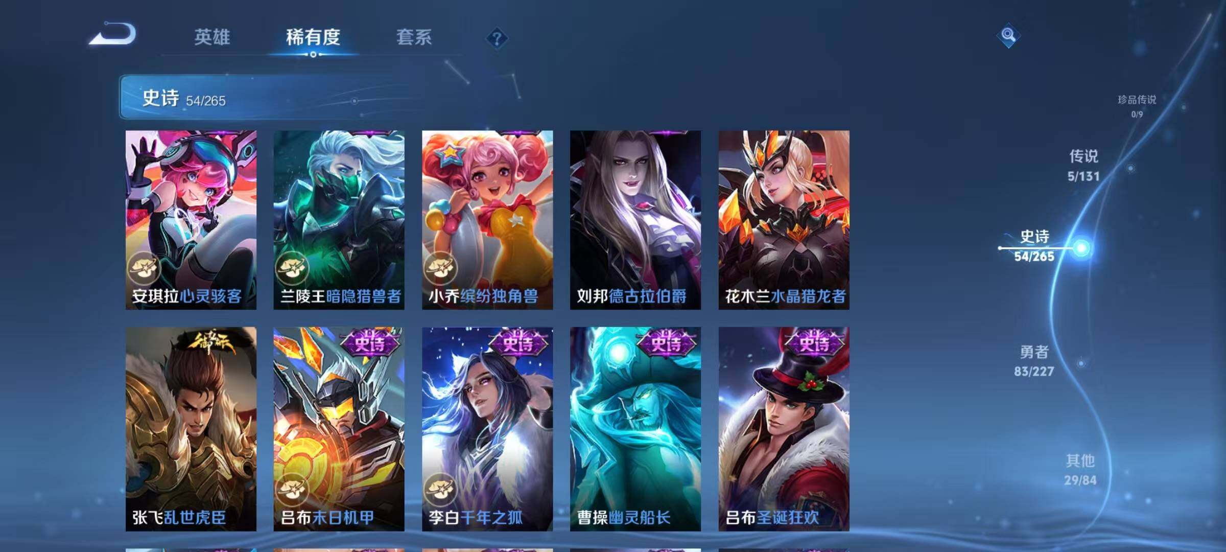 WZJZ425662王者荣耀账号详情图13 WZJZ425662王者荣耀账号详情图13