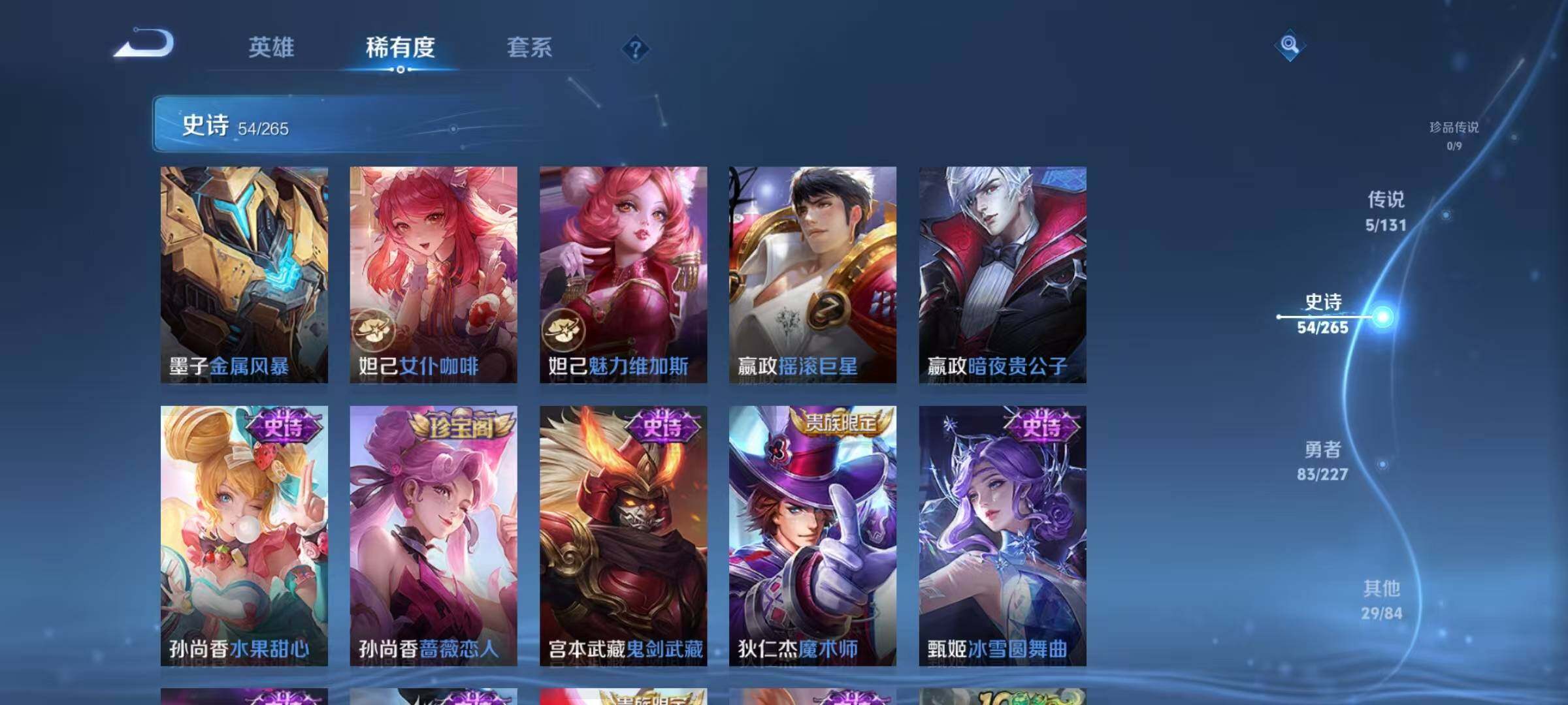 WZJZ425662王者荣耀账号详情图14 WZJZ425662王者荣耀账号详情图14