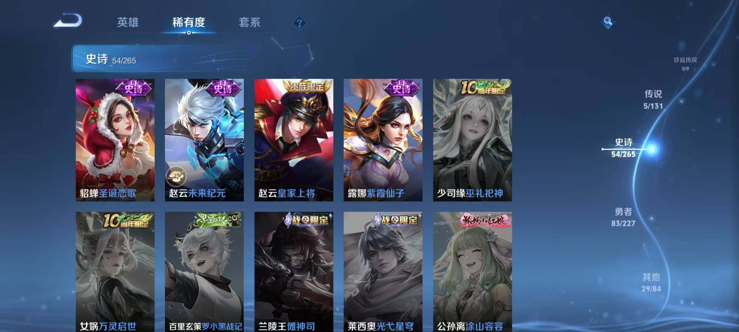 WZJZ425662王者荣耀账号详情图15 WZJZ425662王者荣耀账号详情图15