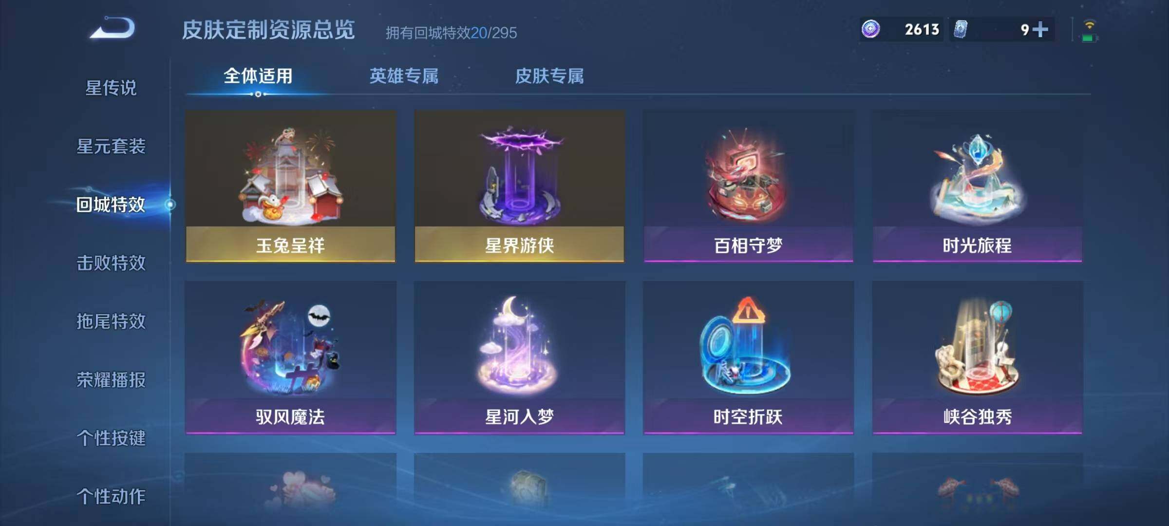 WZJZ425662王者荣耀账号详情图16 WZJZ425662王者荣耀账号详情图16