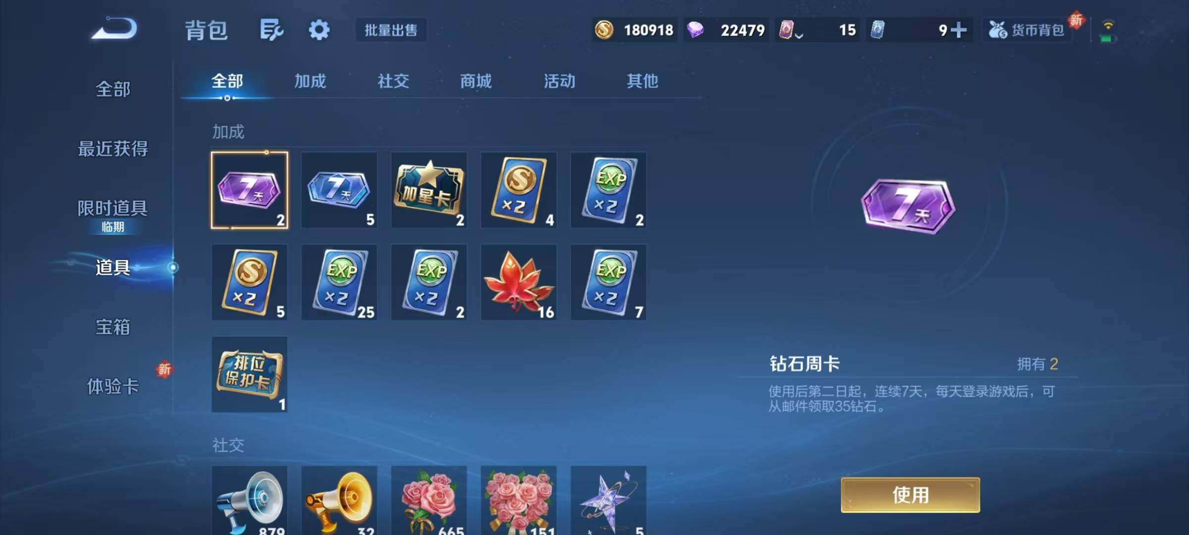 WZJZ425662王者荣耀账号详情图17 WZJZ425662王者荣耀账号详情图17