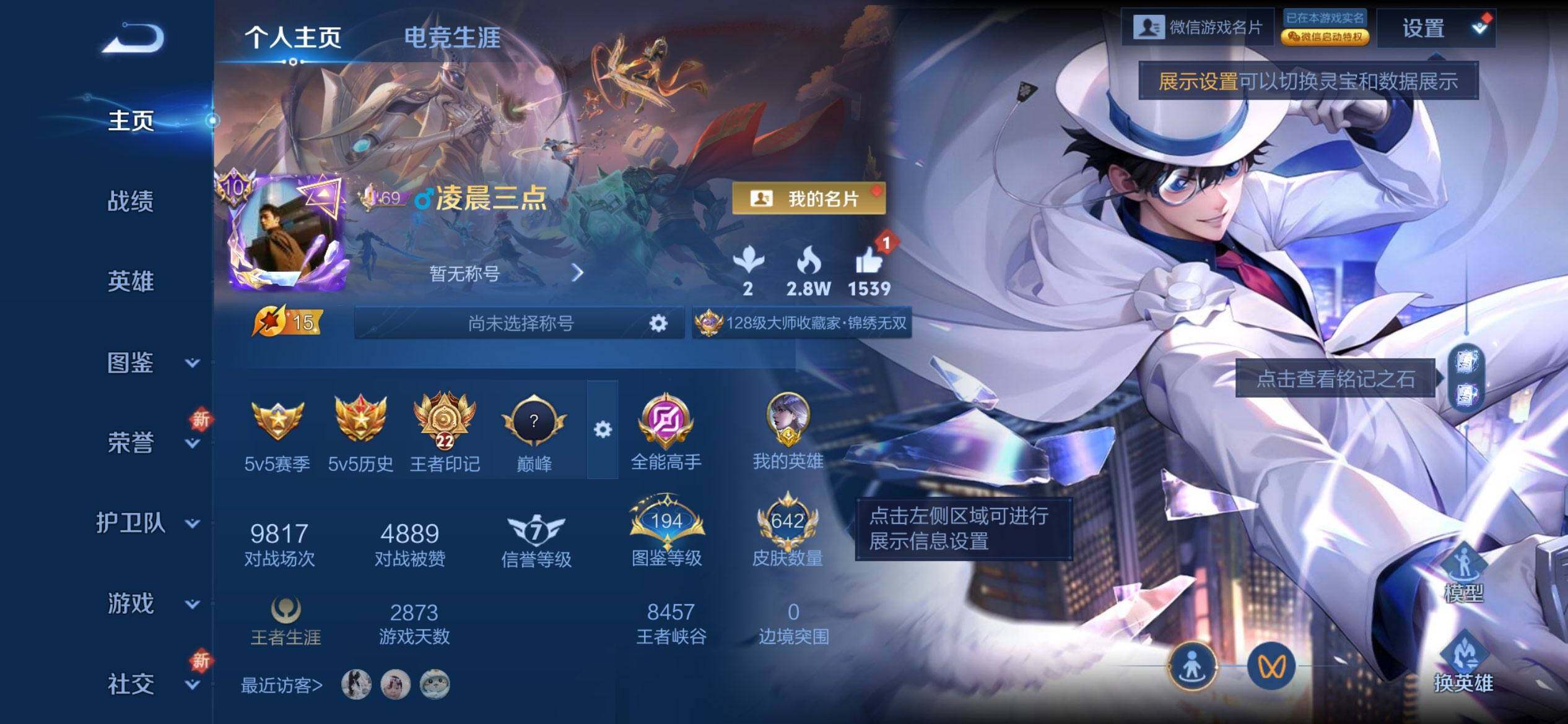 WZCMW427956王者荣耀账号详情图2