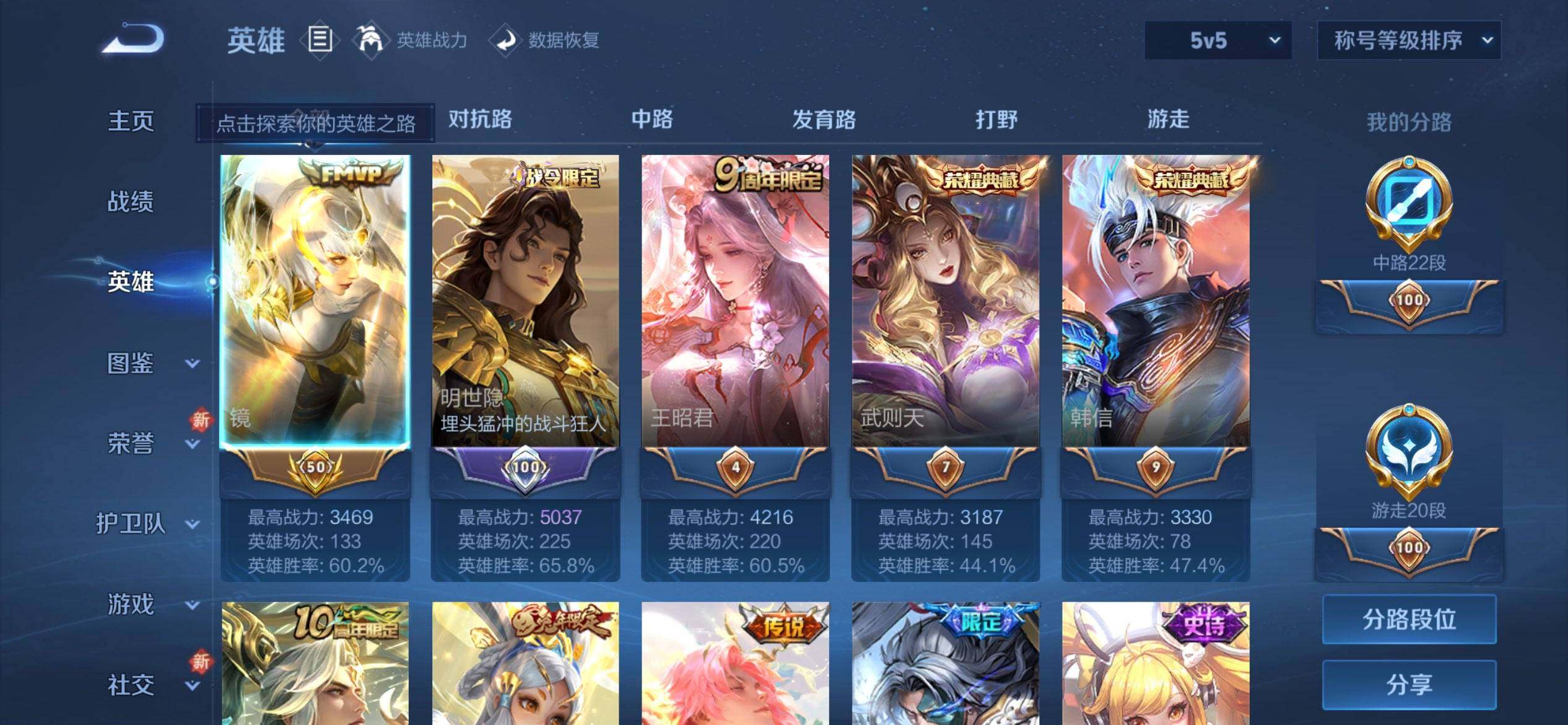 WZCMW427956王者荣耀账号详情图3